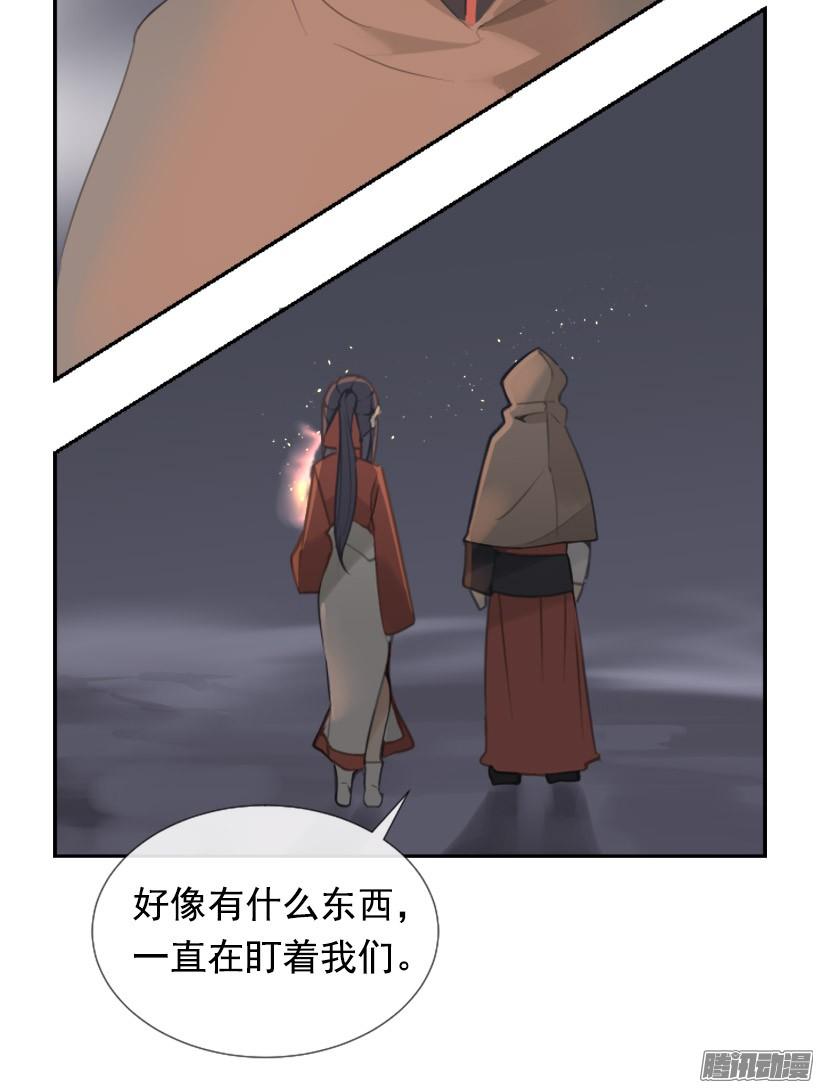 找到参夫-第226话