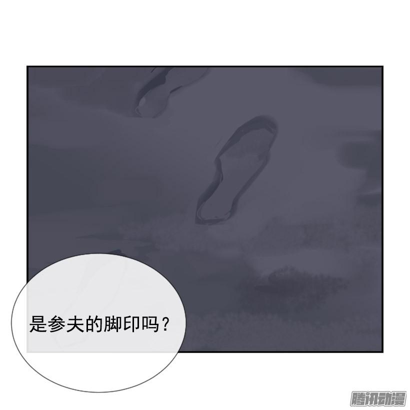 找到参夫-第226话