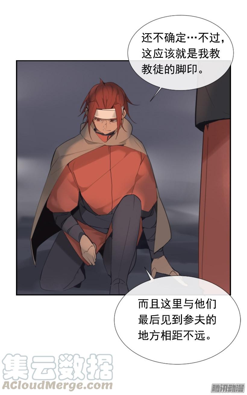 找到参夫-第226话