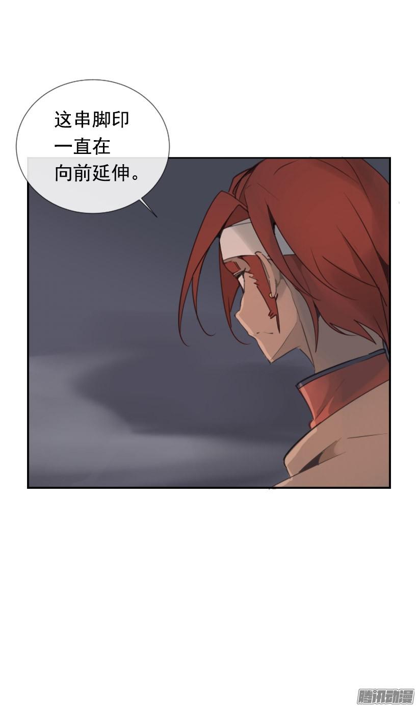 找到参夫-第226话
