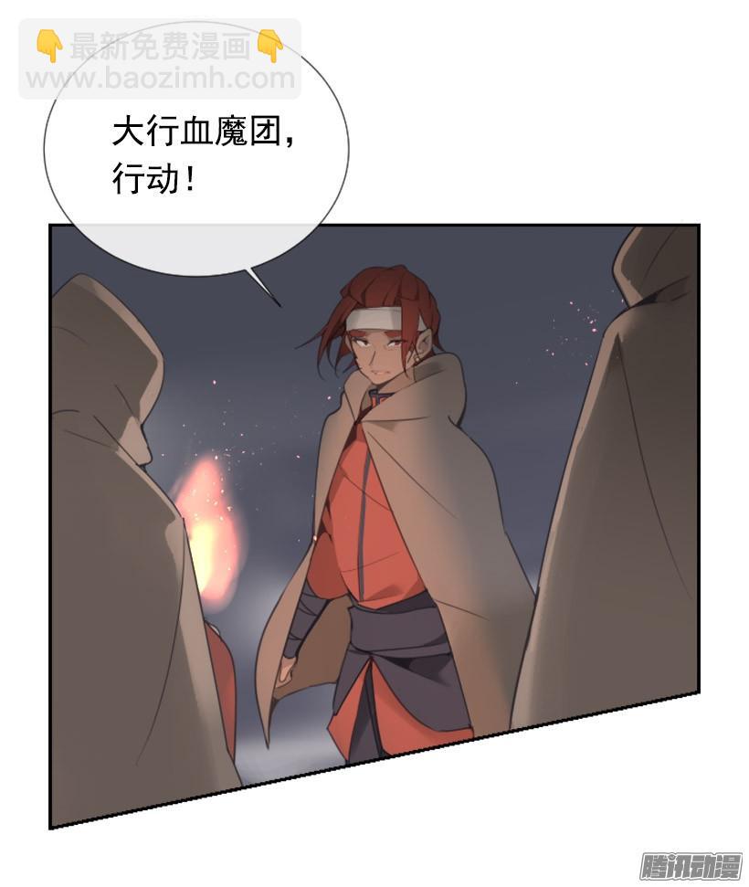 找到参夫-第226话