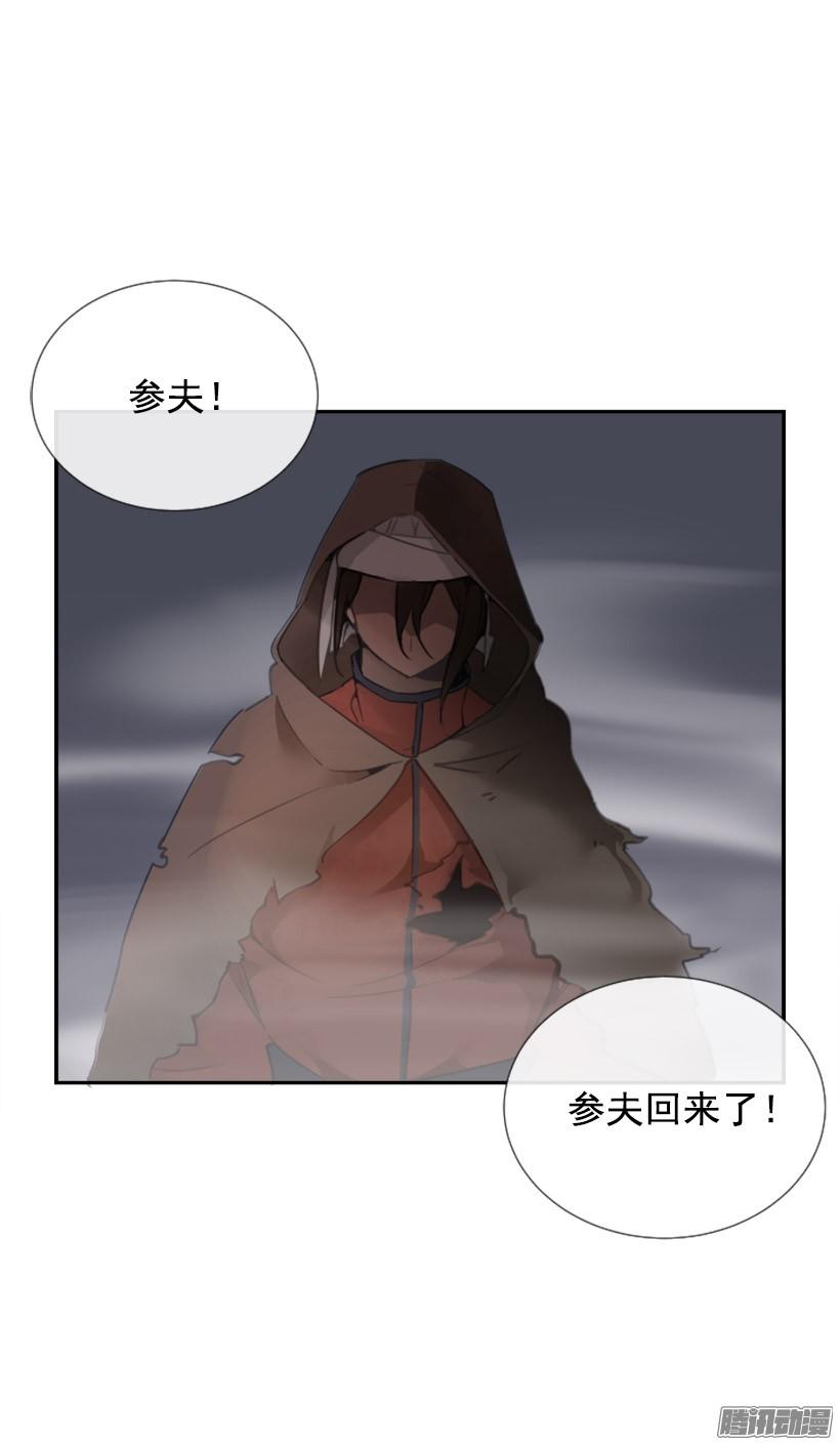 找到参夫-第226话