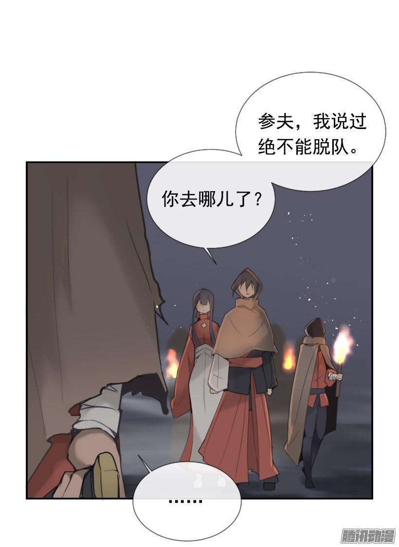 找到参夫-第226话