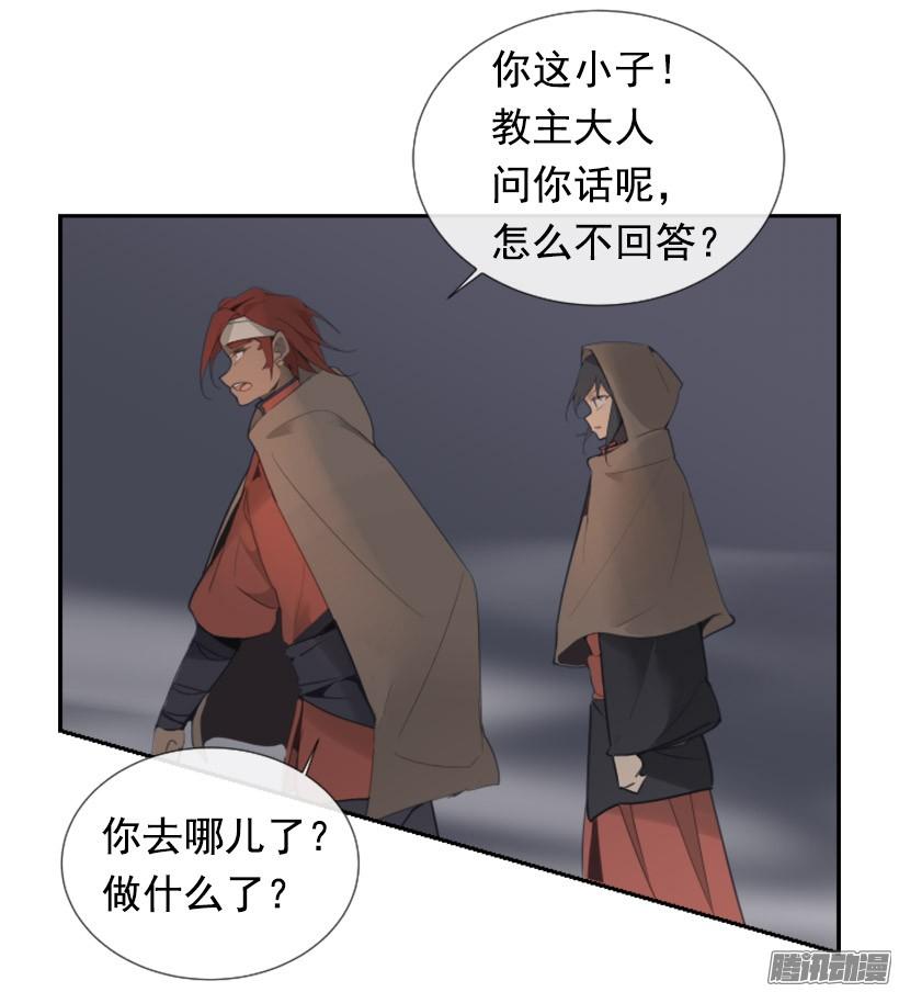 找到参夫-第226话