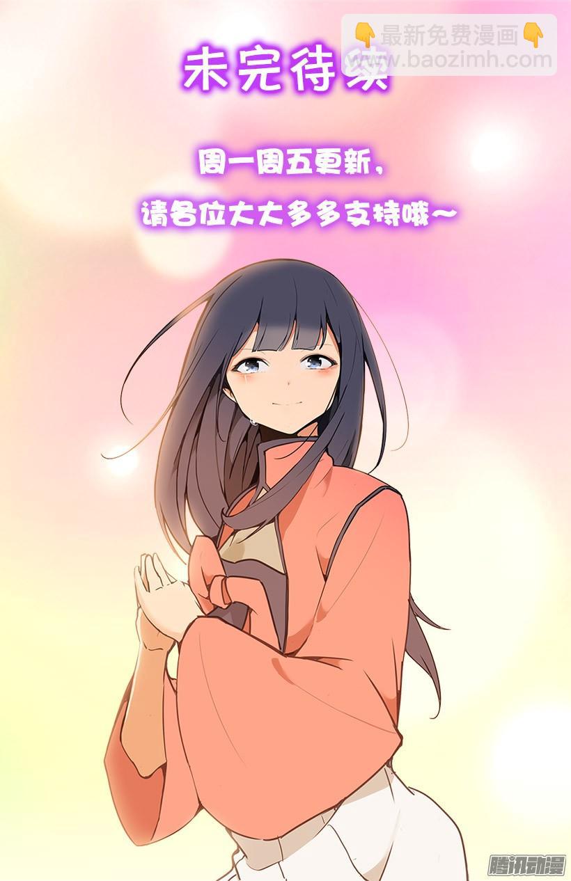 平安回来-第232话