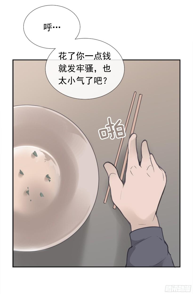 东西还给我(1/2)-第236话