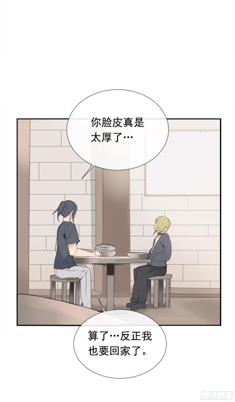 东西还给我(1/2)-第236话