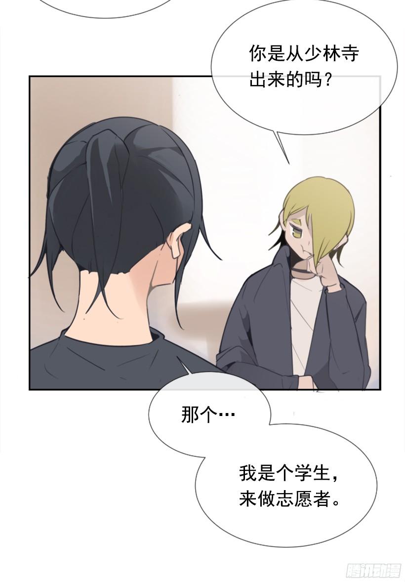 东西还给我(1/2)-第236话