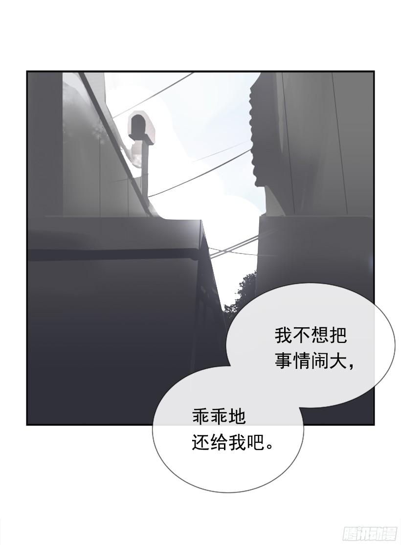东西还给我(1/2)-第236话