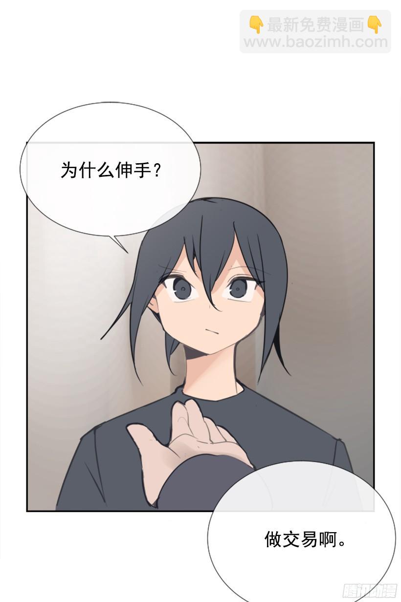 东西还给我(1/2)-第236话
