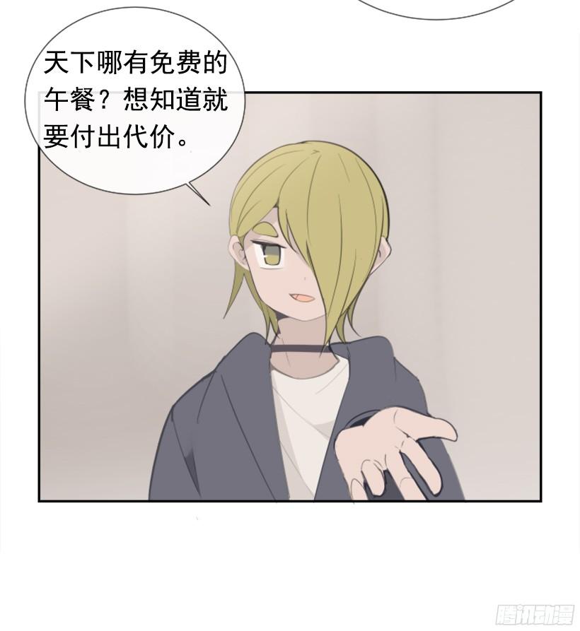 东西还给我(1/2)-第236话