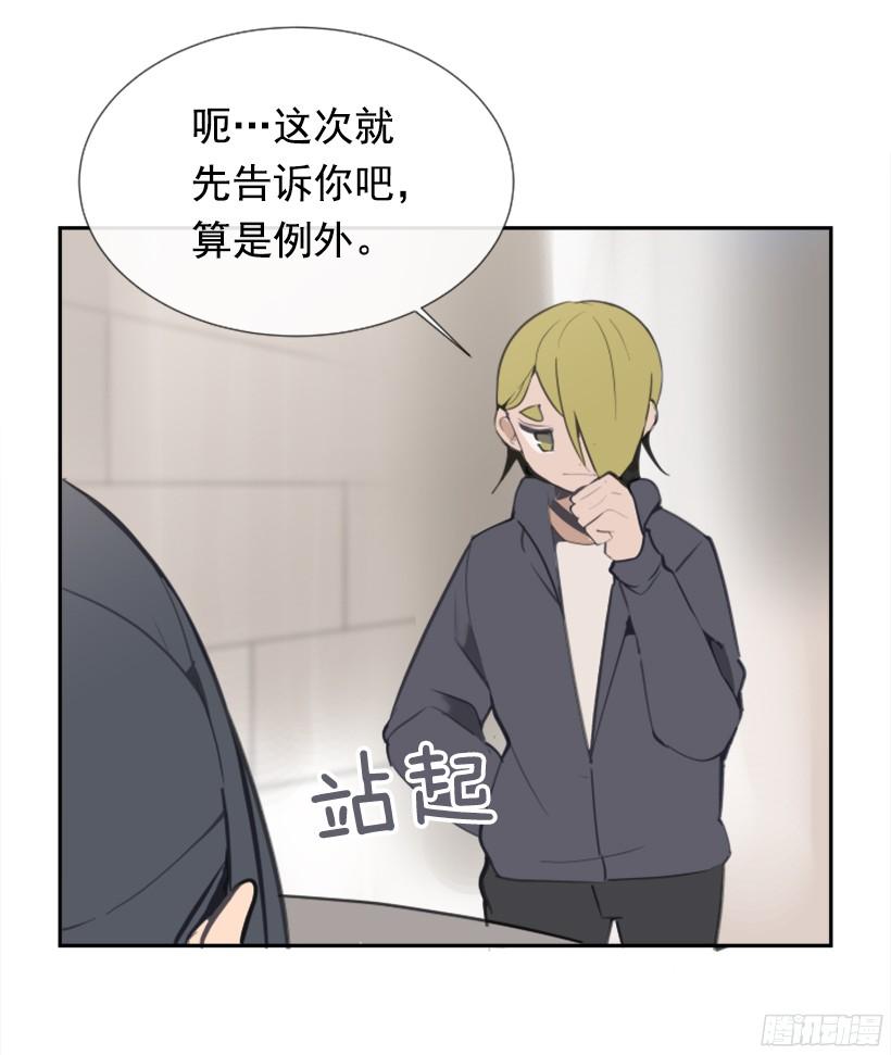 东西还给我(1/2)-第236话