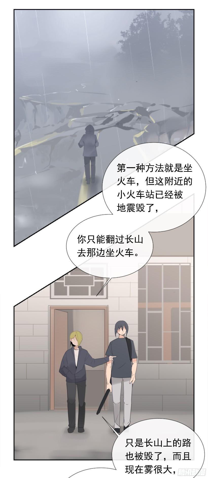 东西还给我(1/2)-第236话