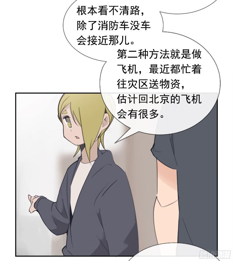 东西还给我(1/2)-第236话
