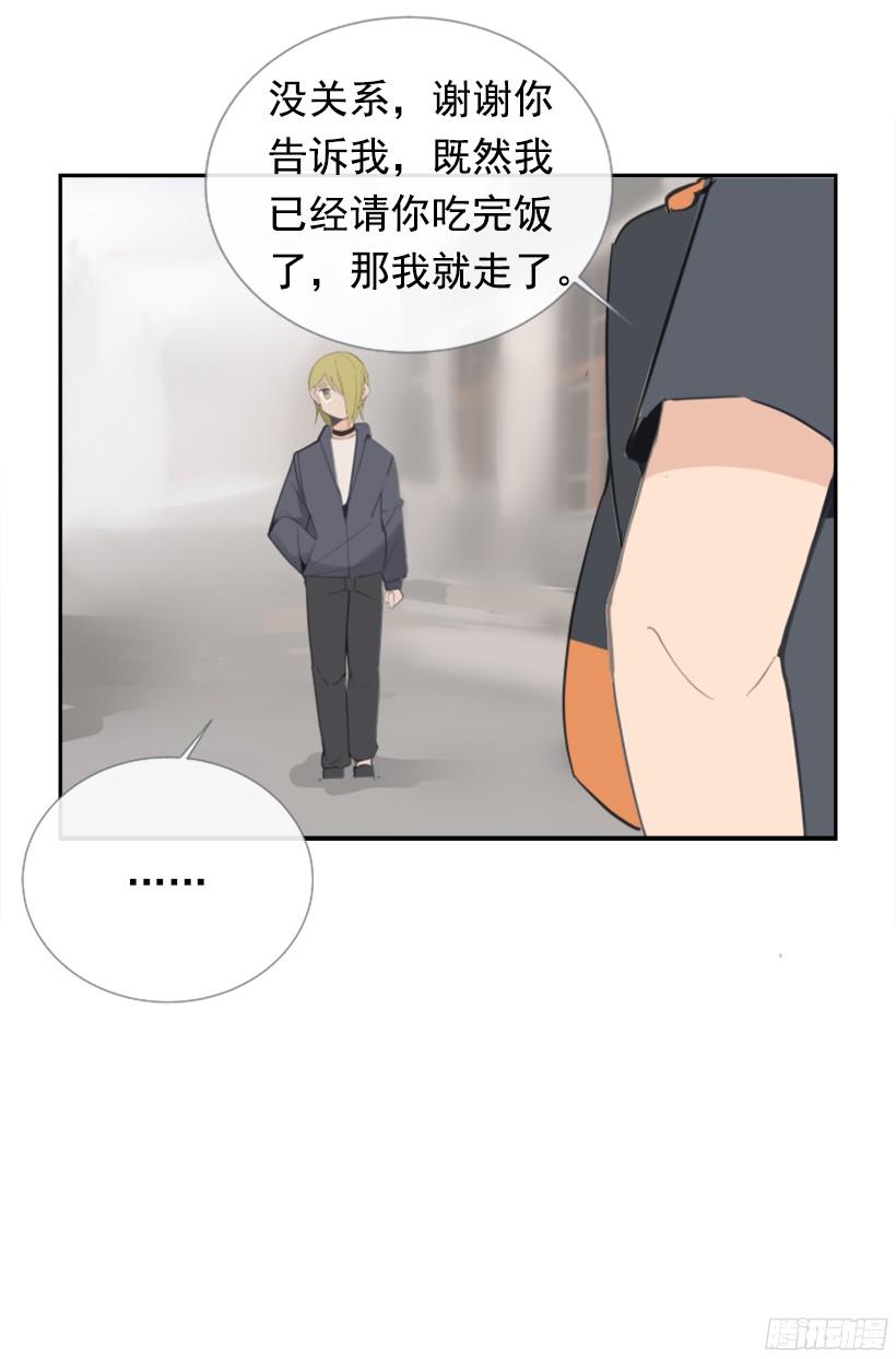 东西还给我(1/2)-第236话