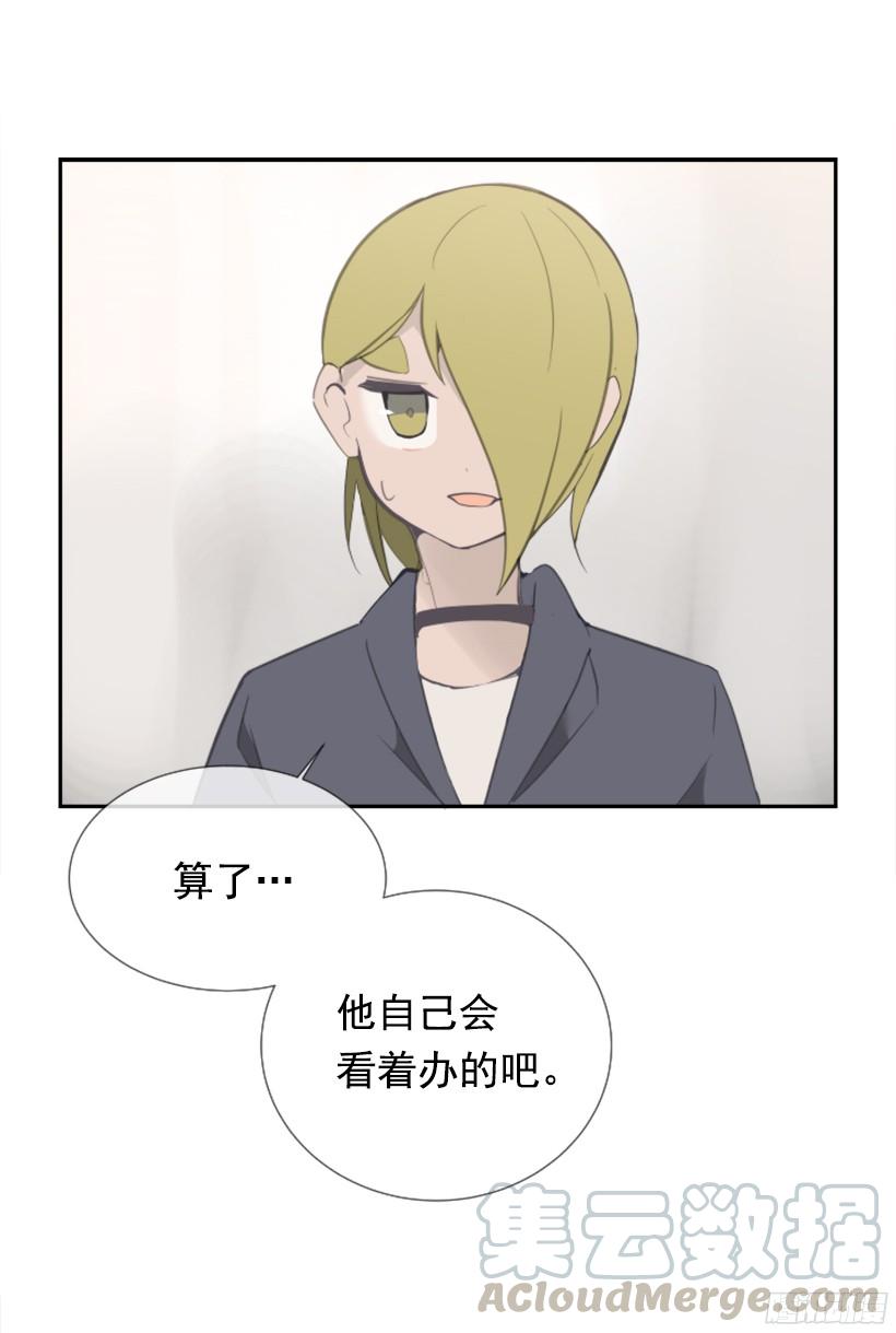 东西还给我(1/2)-第236话