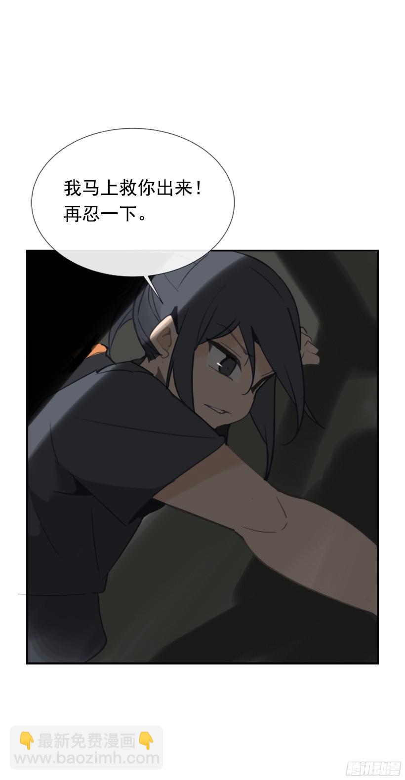 东西还给我(1/2)-第236话
