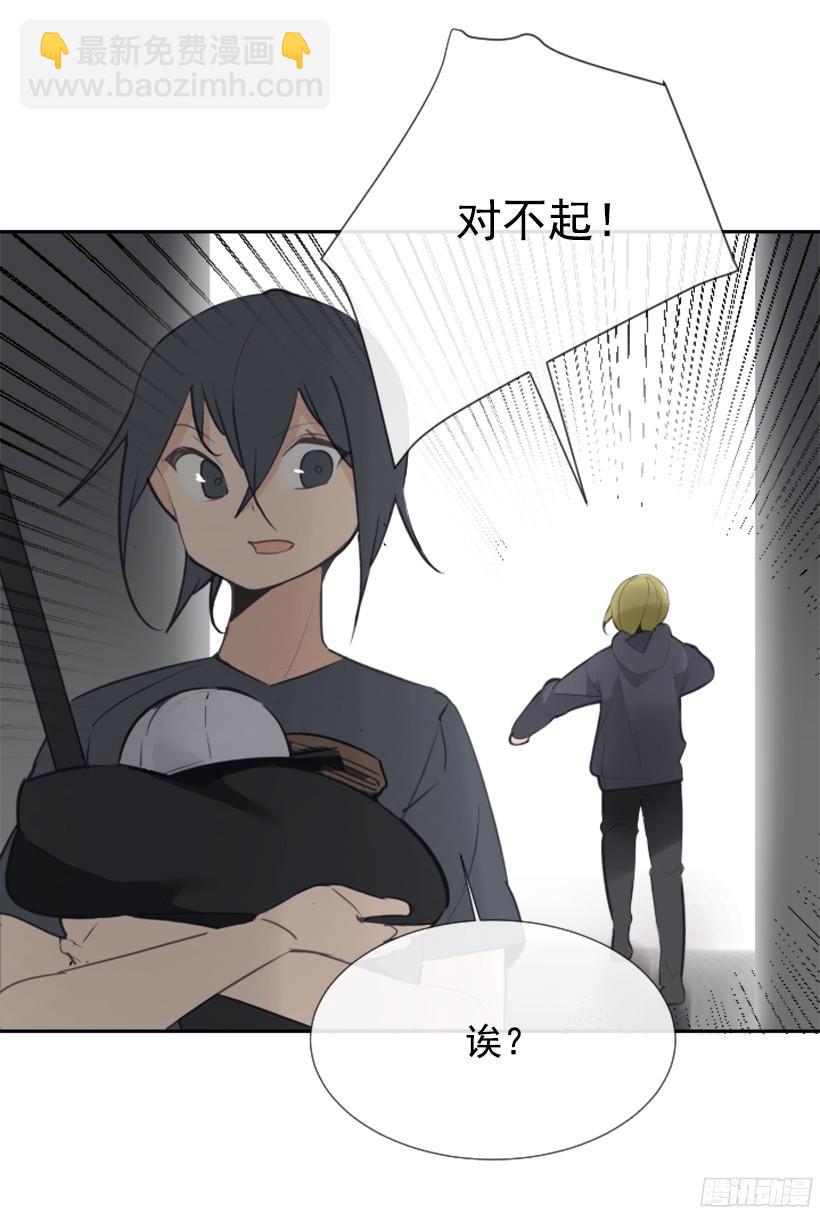 东西还给我(1/2)-第236话