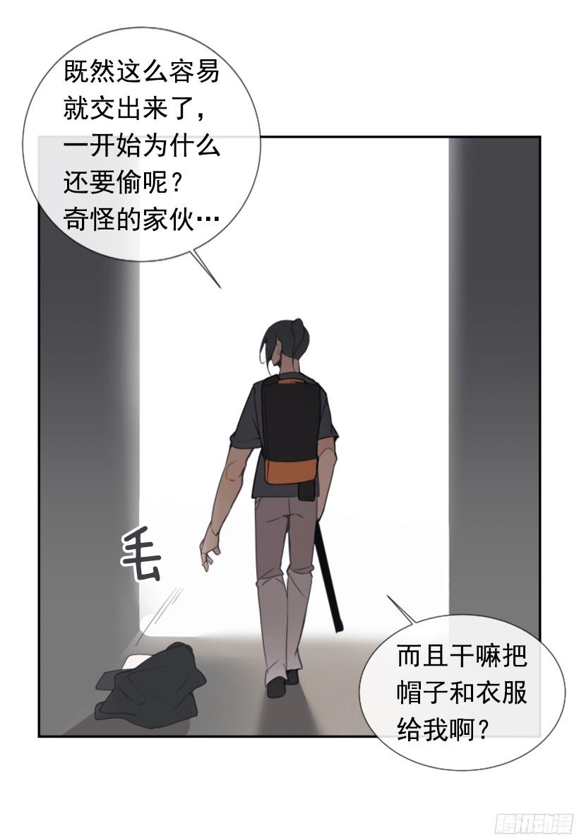 东西还给我(1/2)-第236话