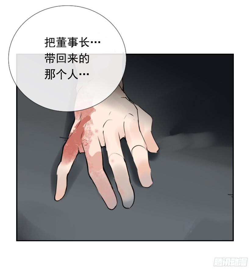 身份泄漏(1/2)-第240话