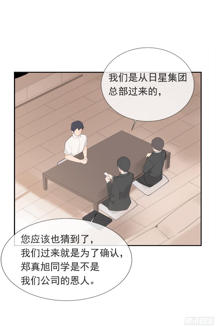 身边也有可疑人-第242话