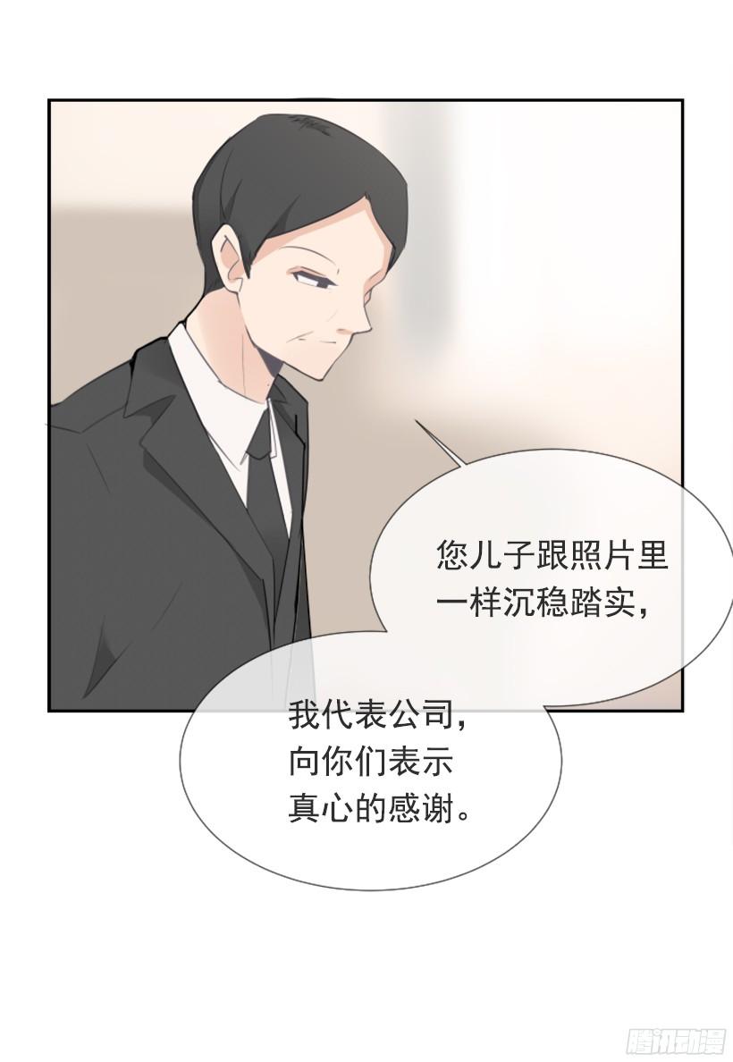 身边也有可疑人-第242话