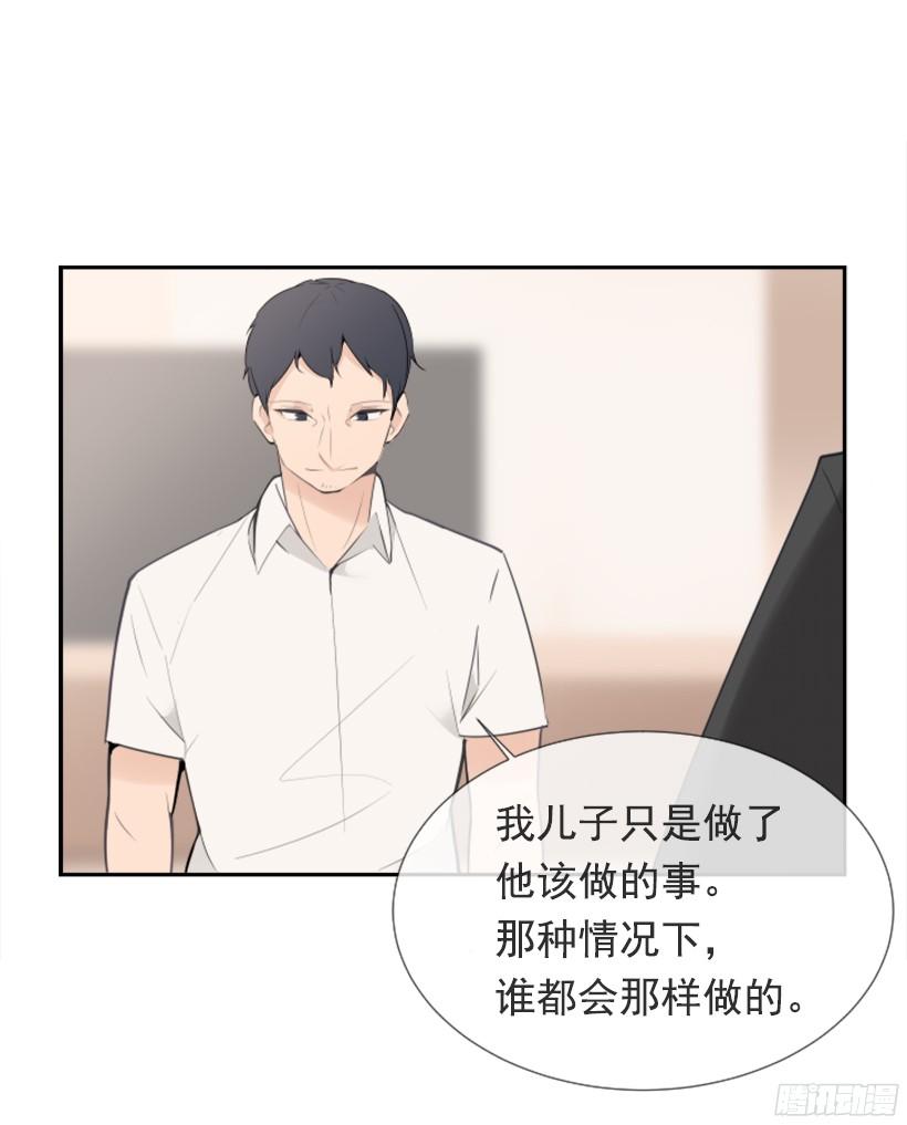 身边也有可疑人-第242话