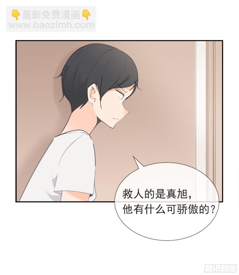 身边也有可疑人-第242话