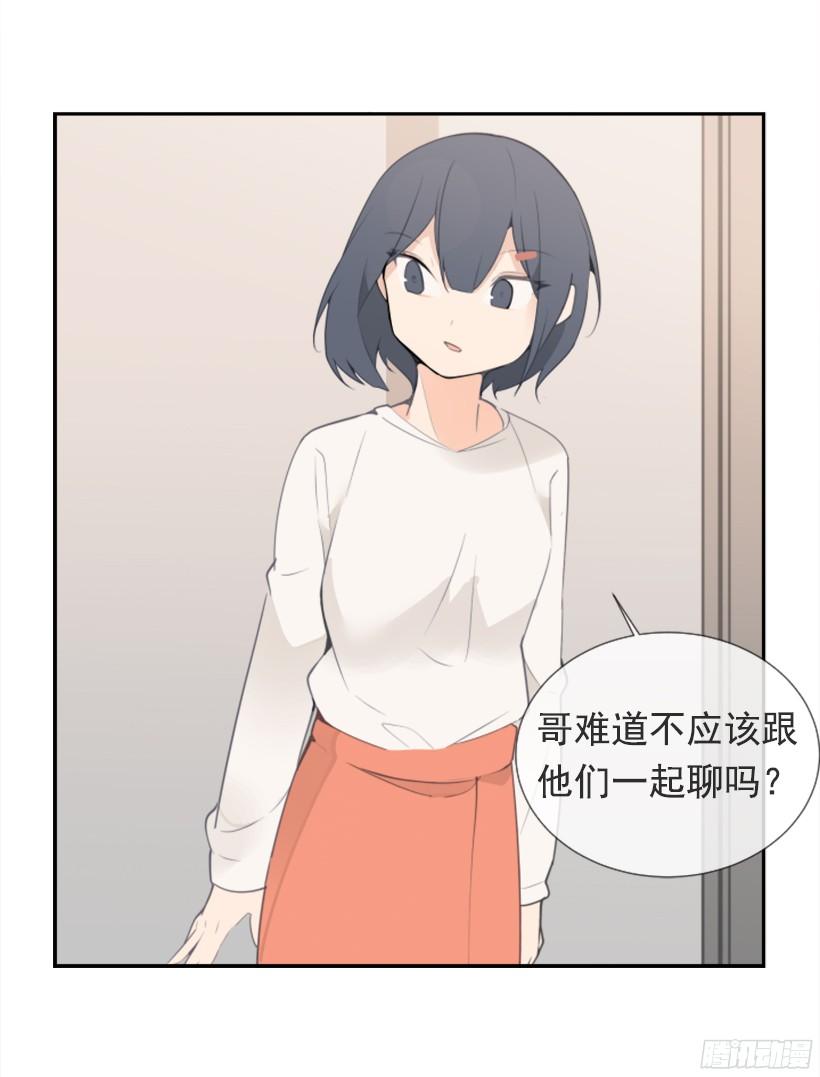 身边也有可疑人-第242话