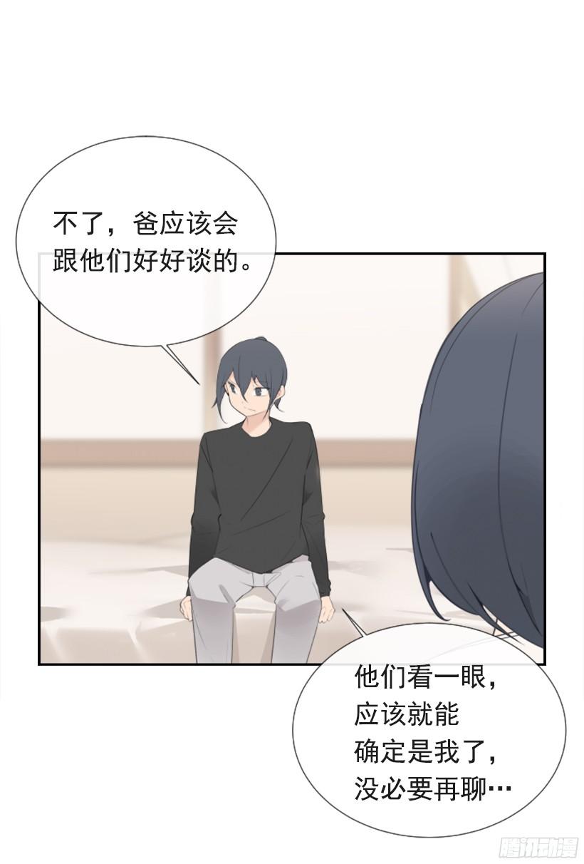 身边也有可疑人-第242话