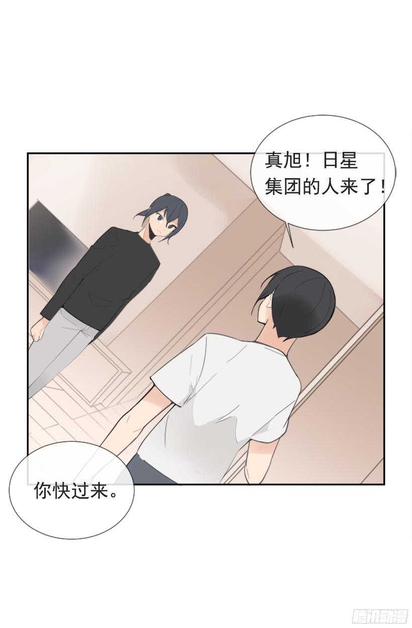 身边也有可疑人-第242话