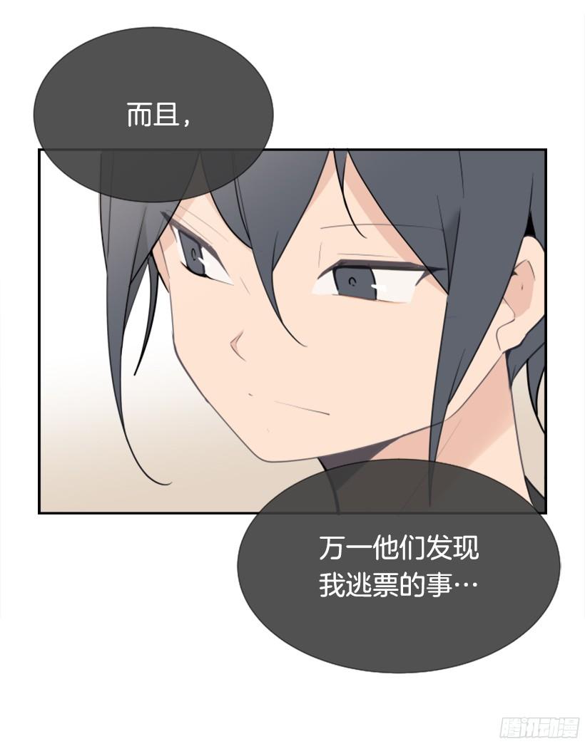身边也有可疑人-第242话