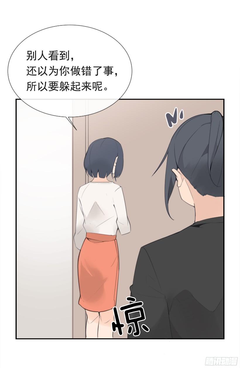 身边也有可疑人-第242话
