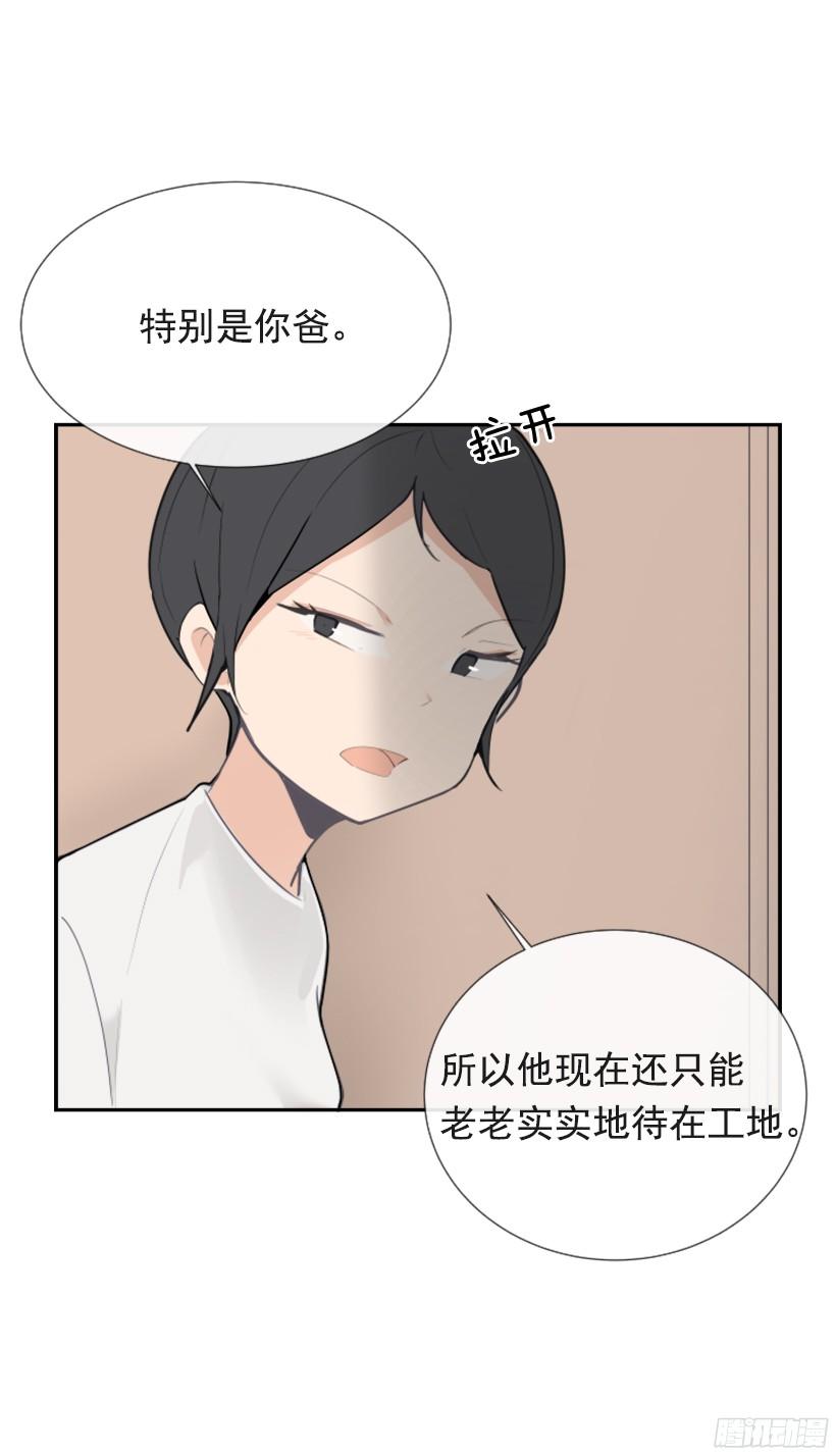身边也有可疑人-第242话