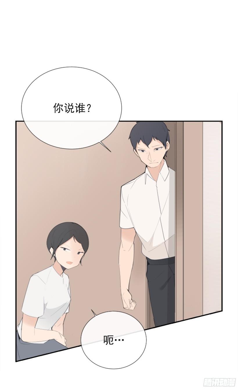 身边也有可疑人-第242话