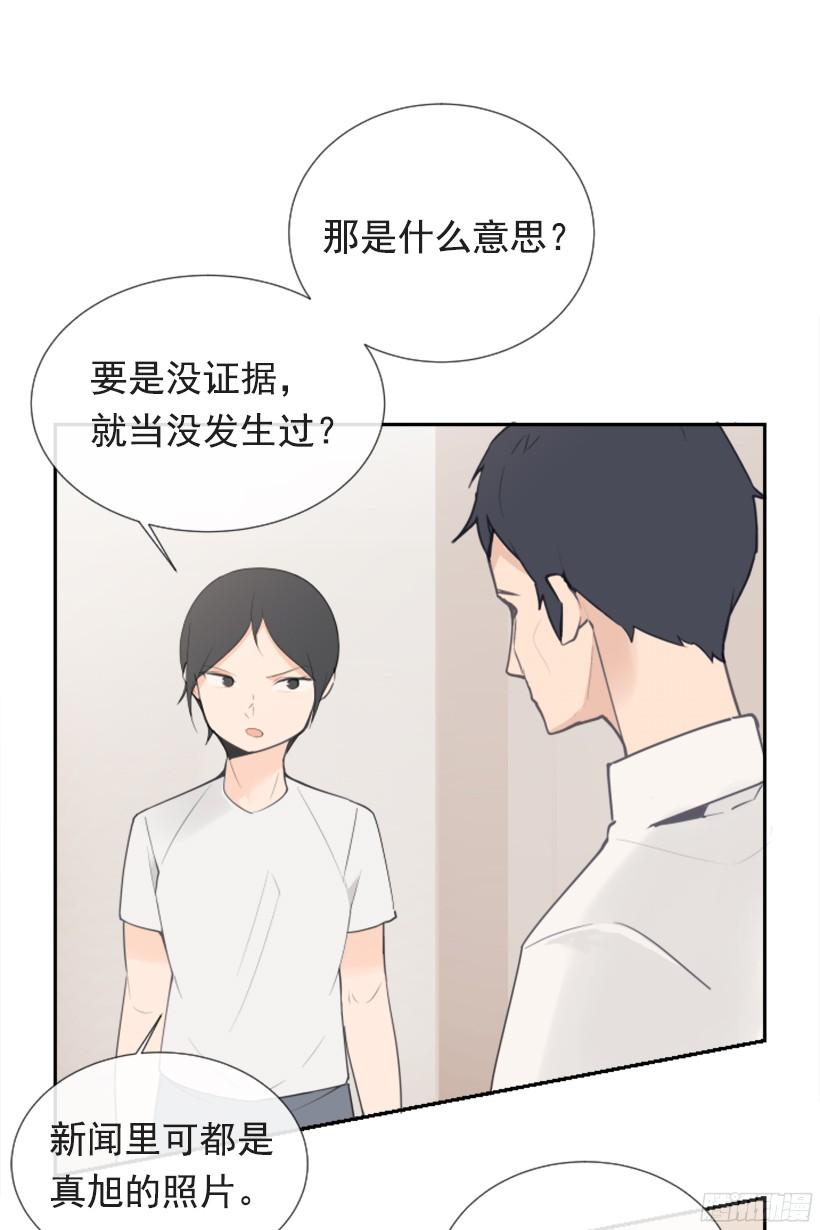 身边也有可疑人-第242话