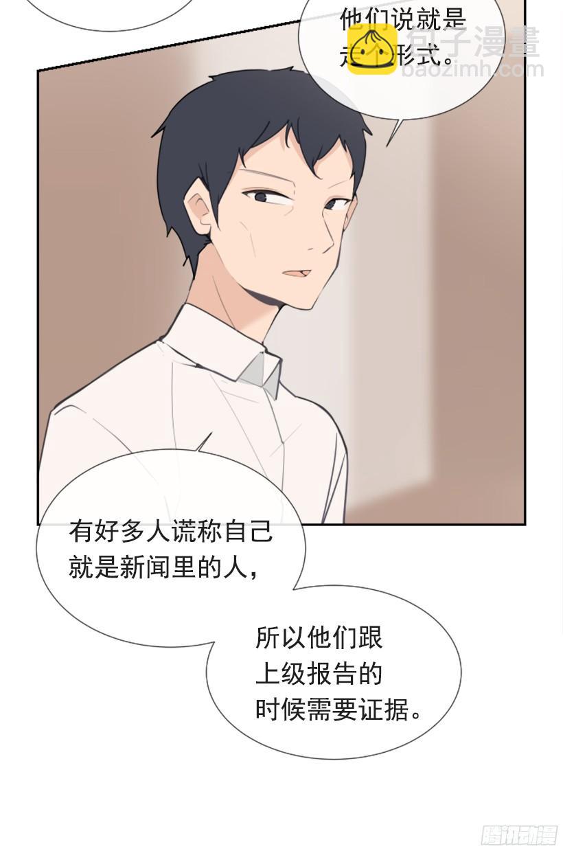 身边也有可疑人-第242话