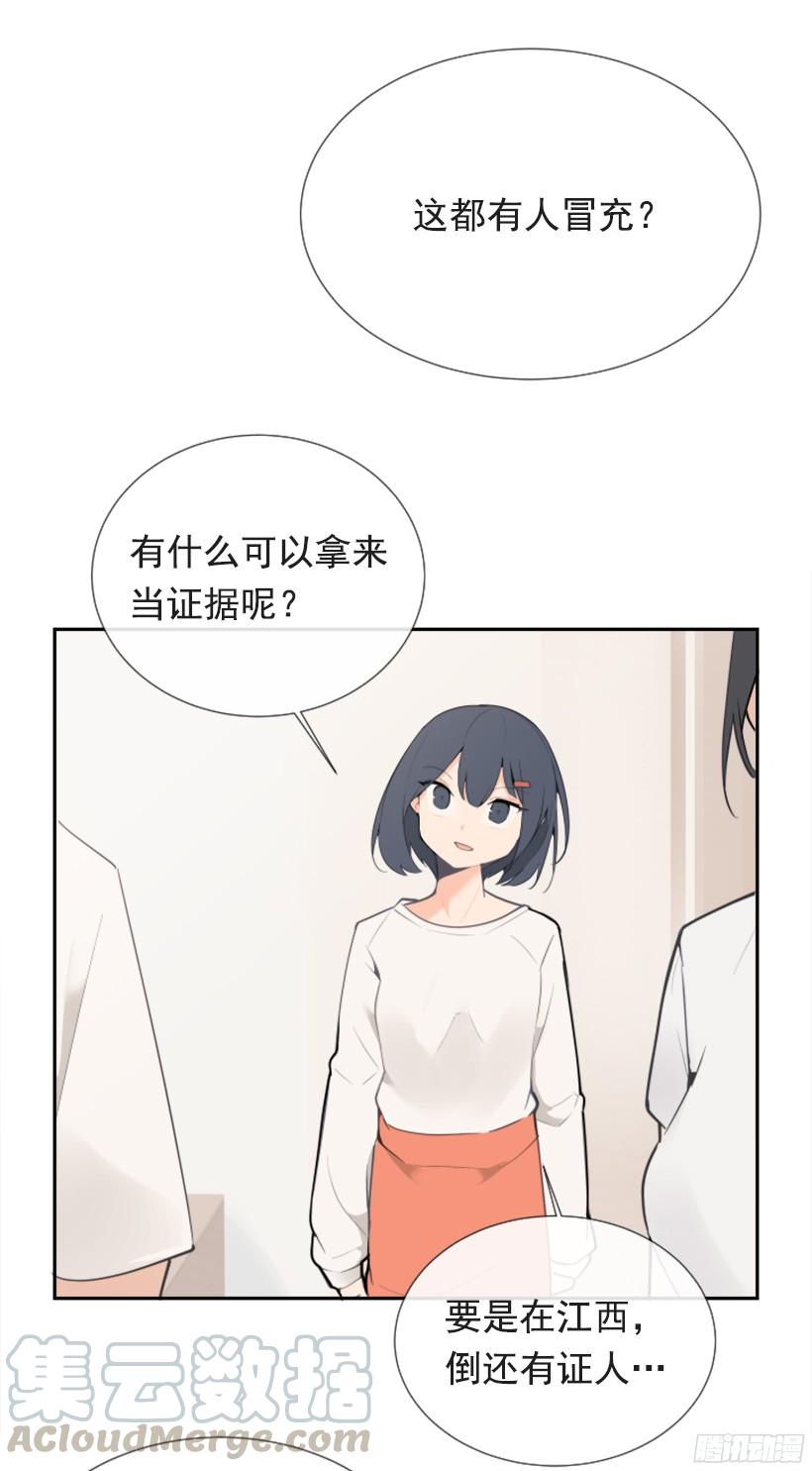 身边也有可疑人-第242话