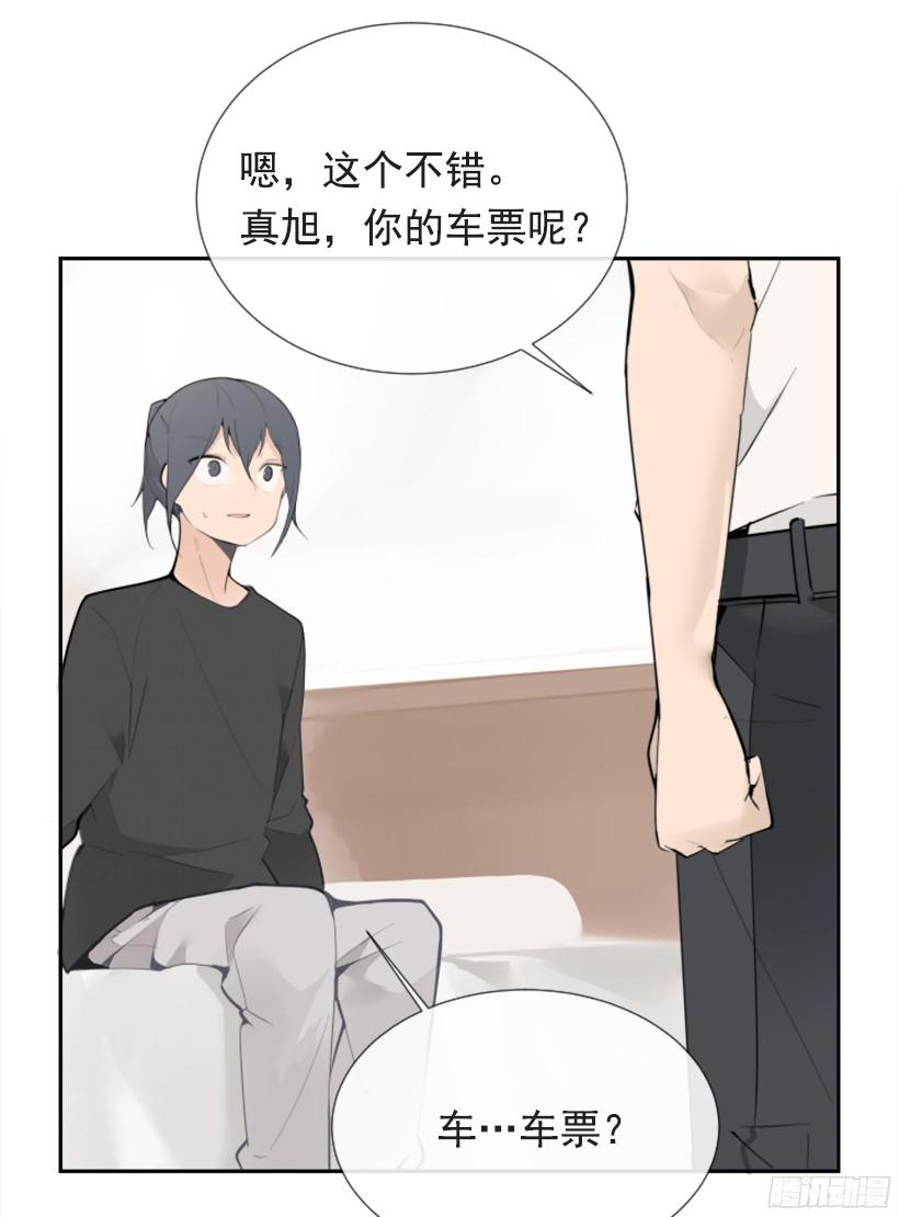 身边也有可疑人-第242话