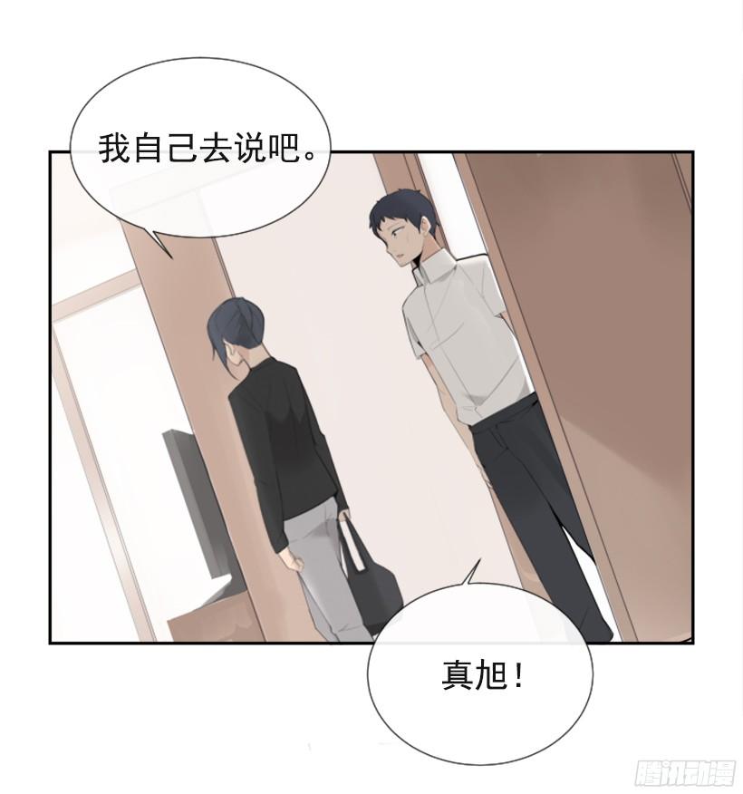身边也有可疑人-第242话