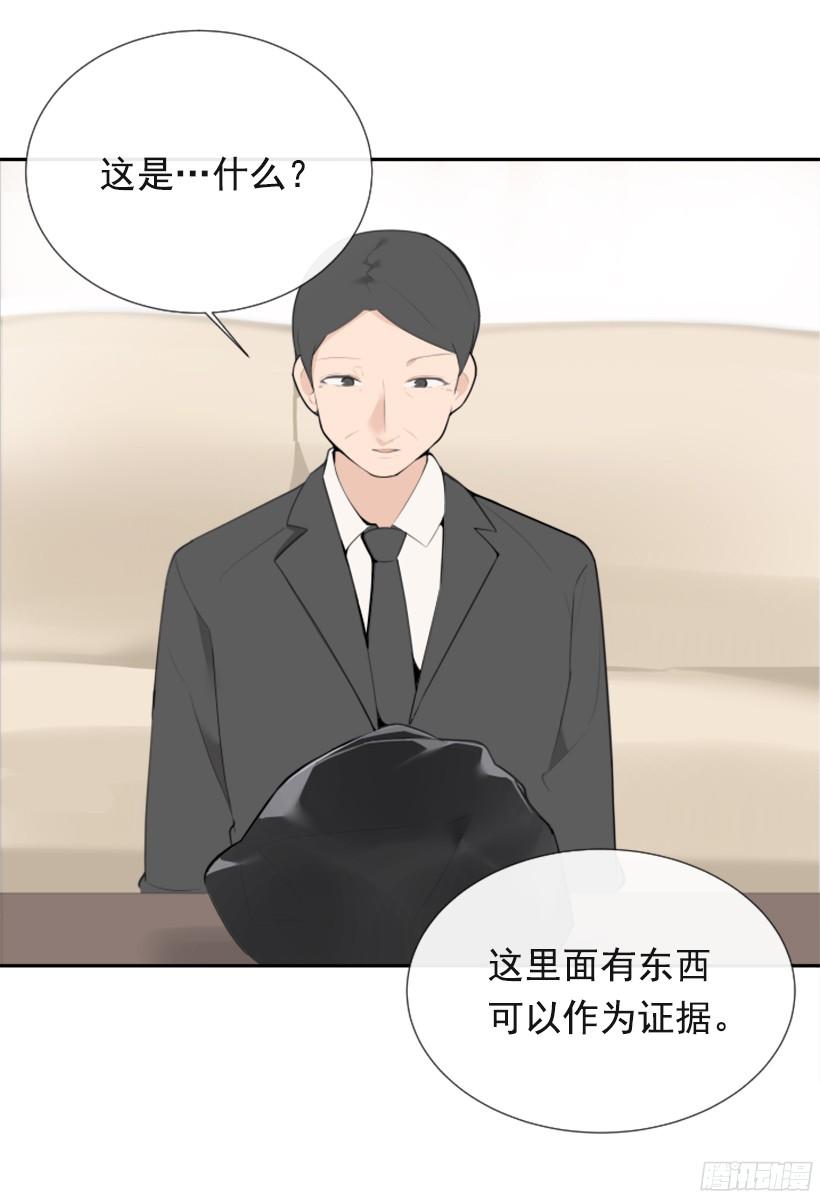 身边也有可疑人-第242话