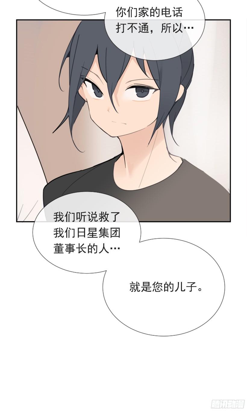 身边也有可疑人-第242话
