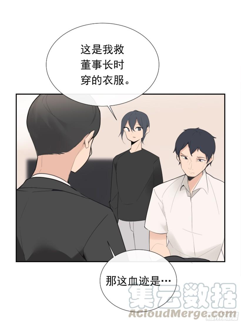 身边也有可疑人-第242话