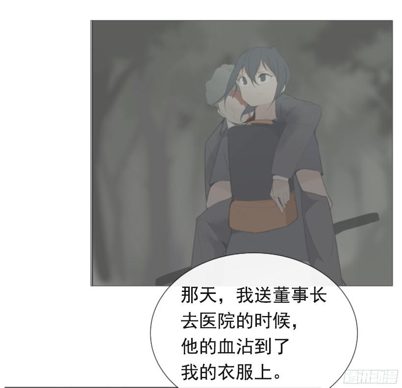 身边也有可疑人-第242话