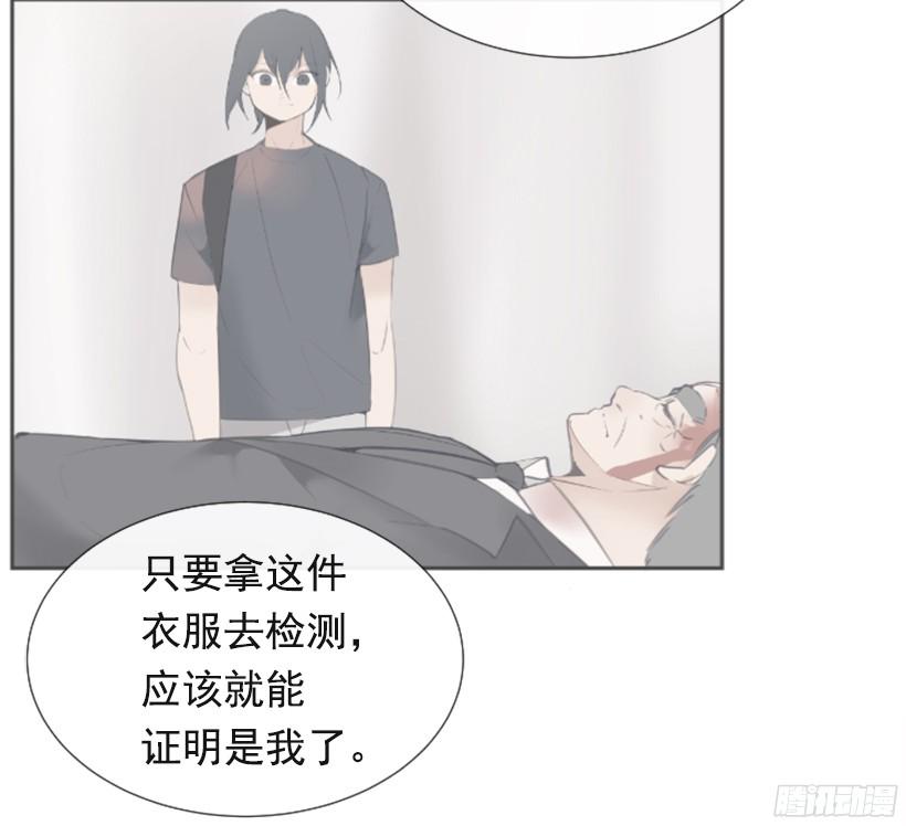身边也有可疑人-第242话