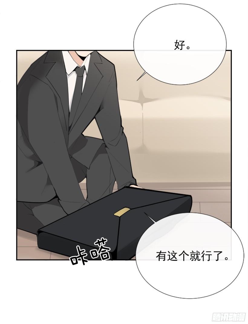 身边也有可疑人-第242话