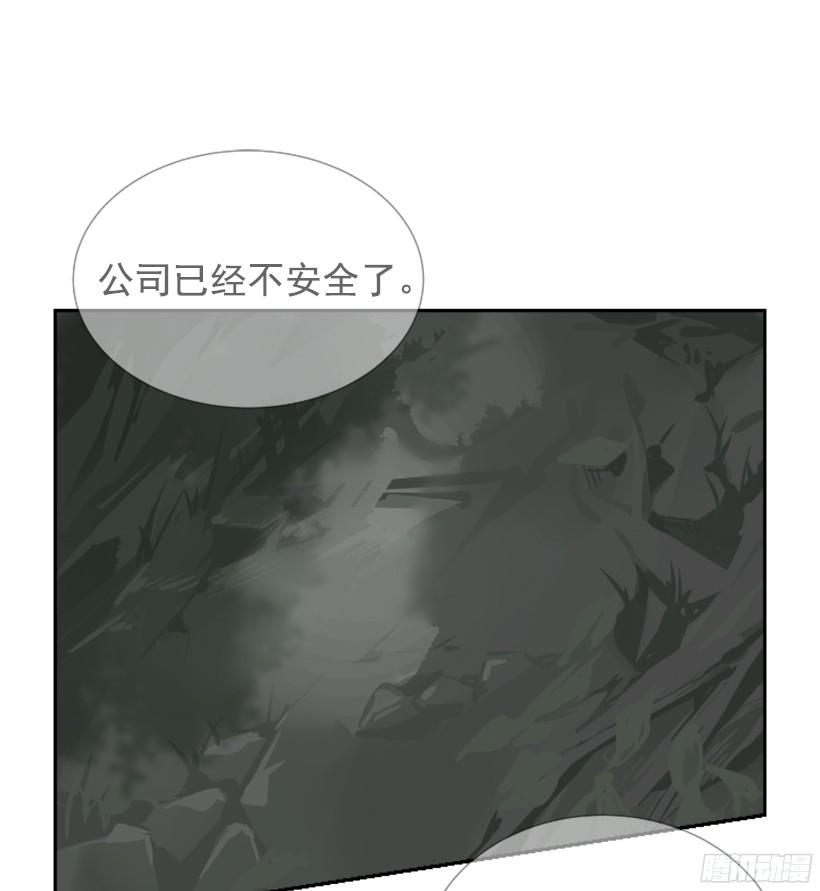 身边也有可疑人-第242话