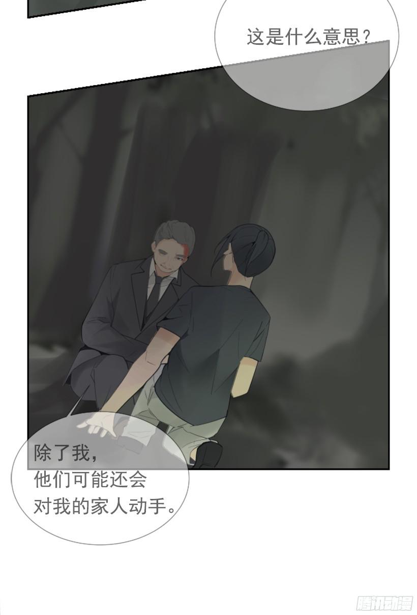 身边也有可疑人-第242话