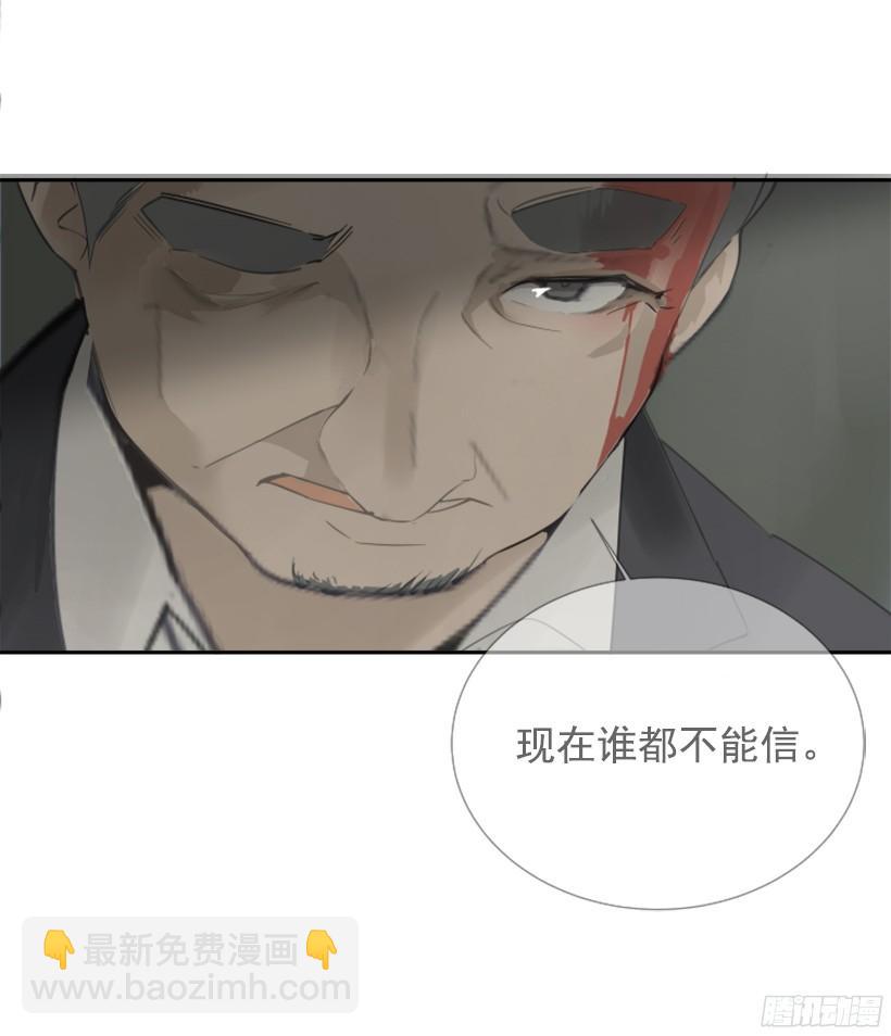 身边也有可疑人-第242话