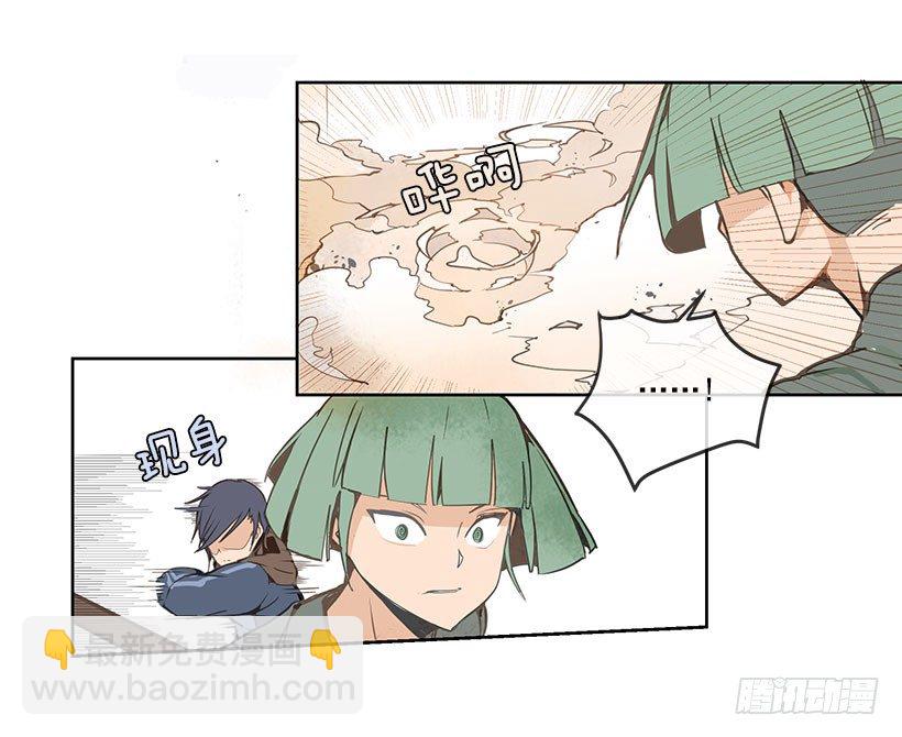 危机-第26话